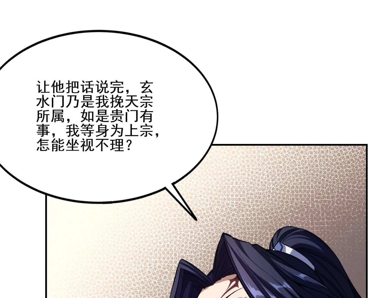 第8话 死状！ 第19页