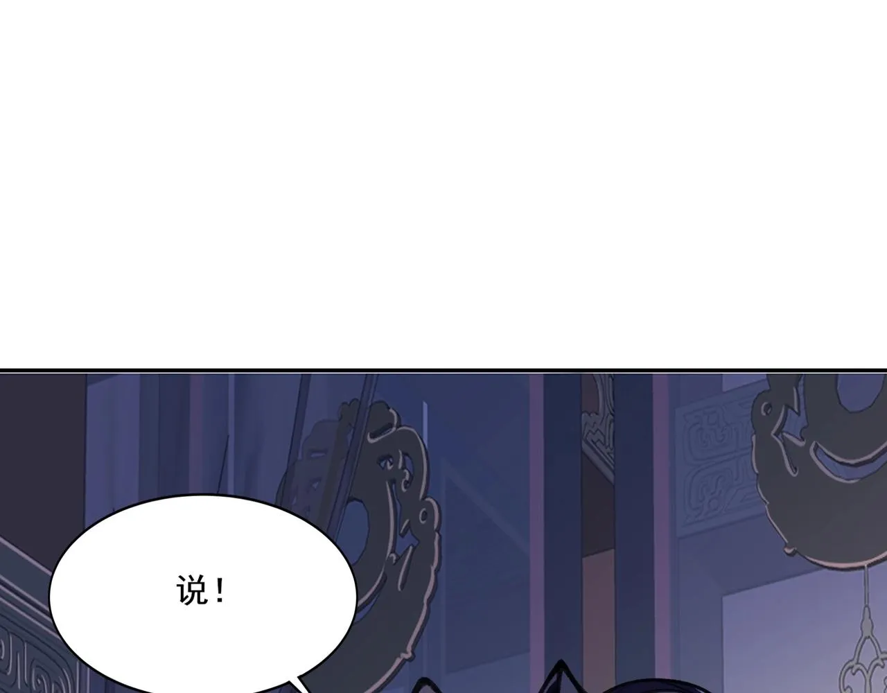 第8话 死状！ 第24页