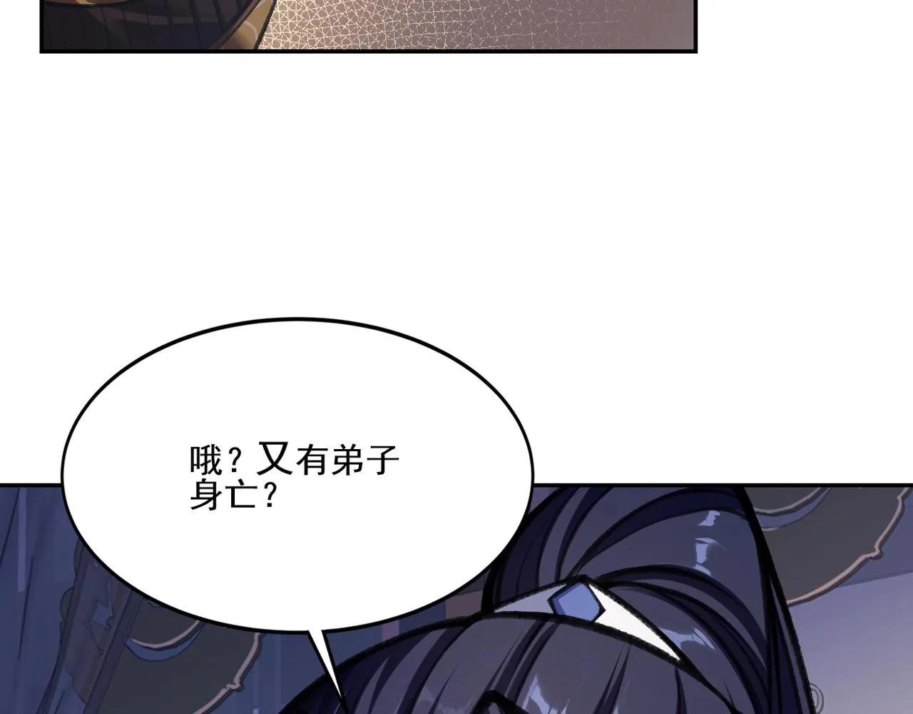 第8话 死状！ 第28页
