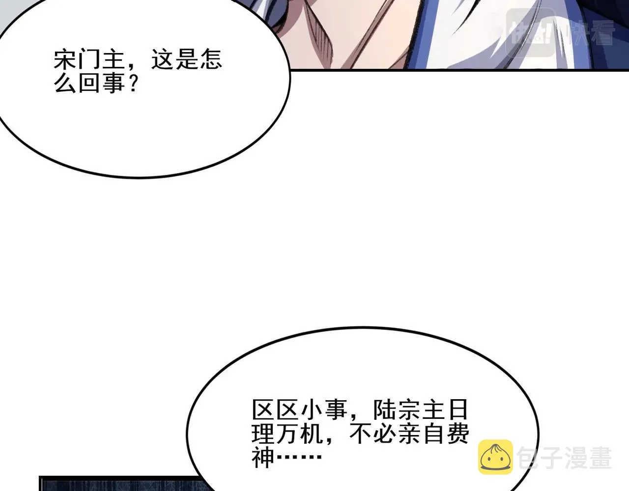 第8话 死状！ 第30页