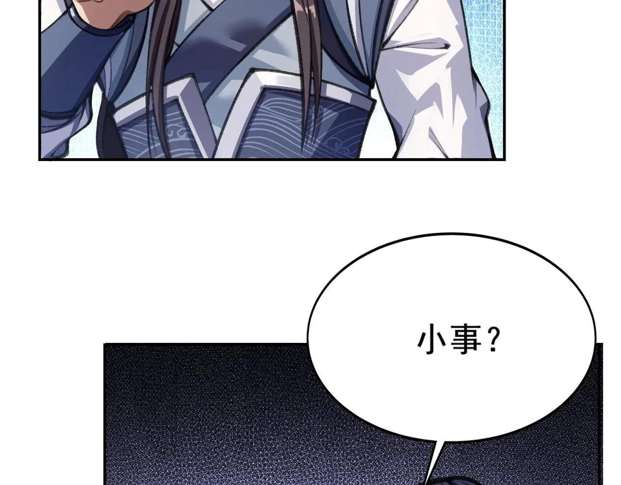 第8话 死状！ 第32页