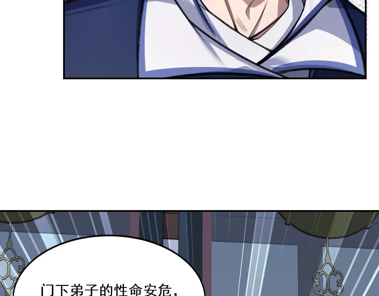 第8话 死状！ 第34页