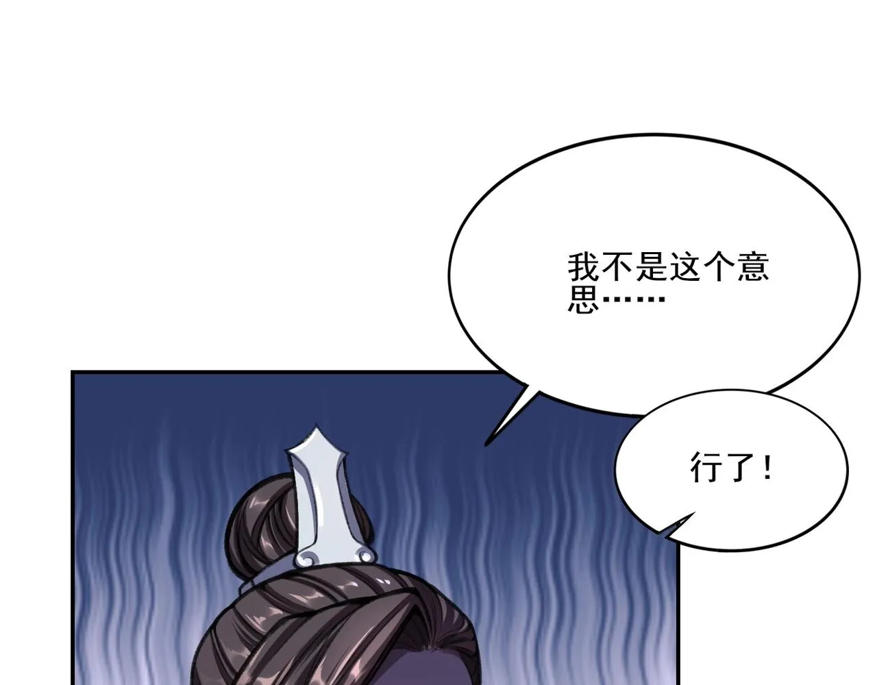 第8话 死状！ 第37页