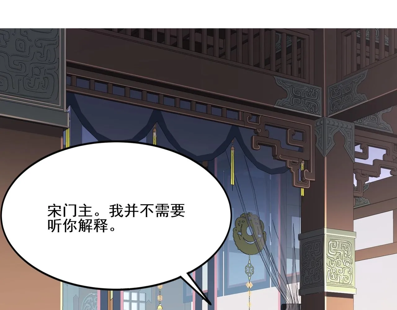 第8话 死状！ 第39页