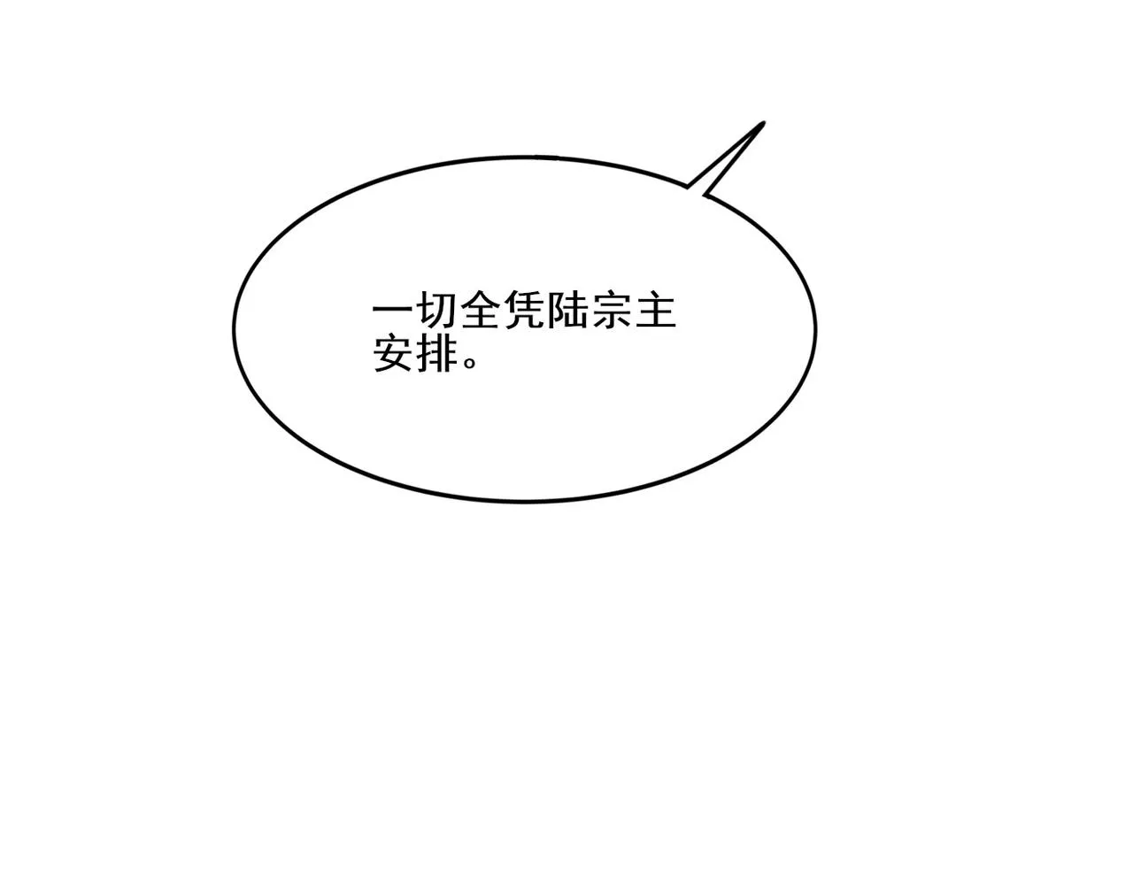 第8话 死状！ 第49页