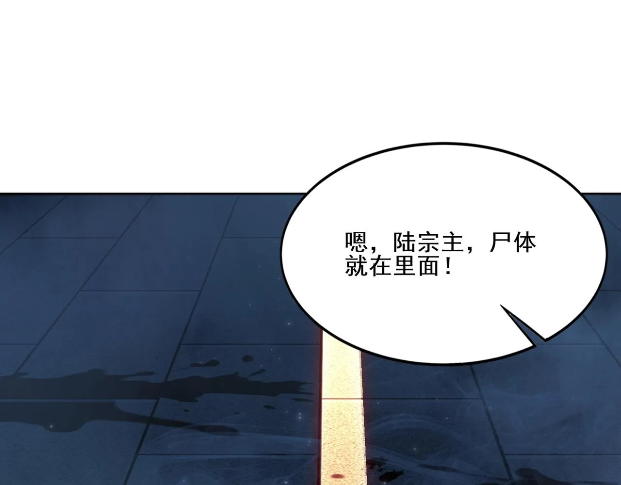 第8话 死状！ 第53页