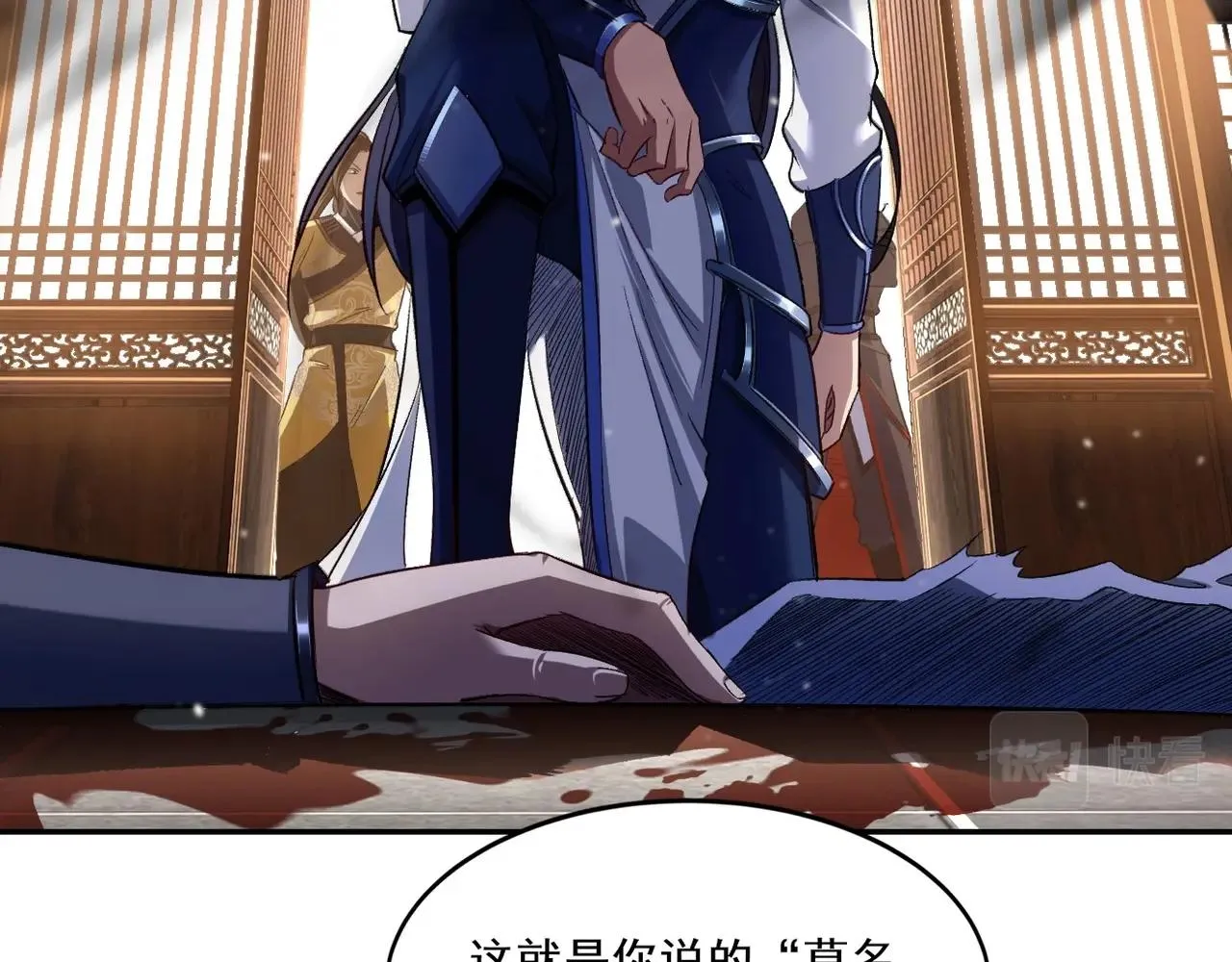 第8话 死状！ 第75页