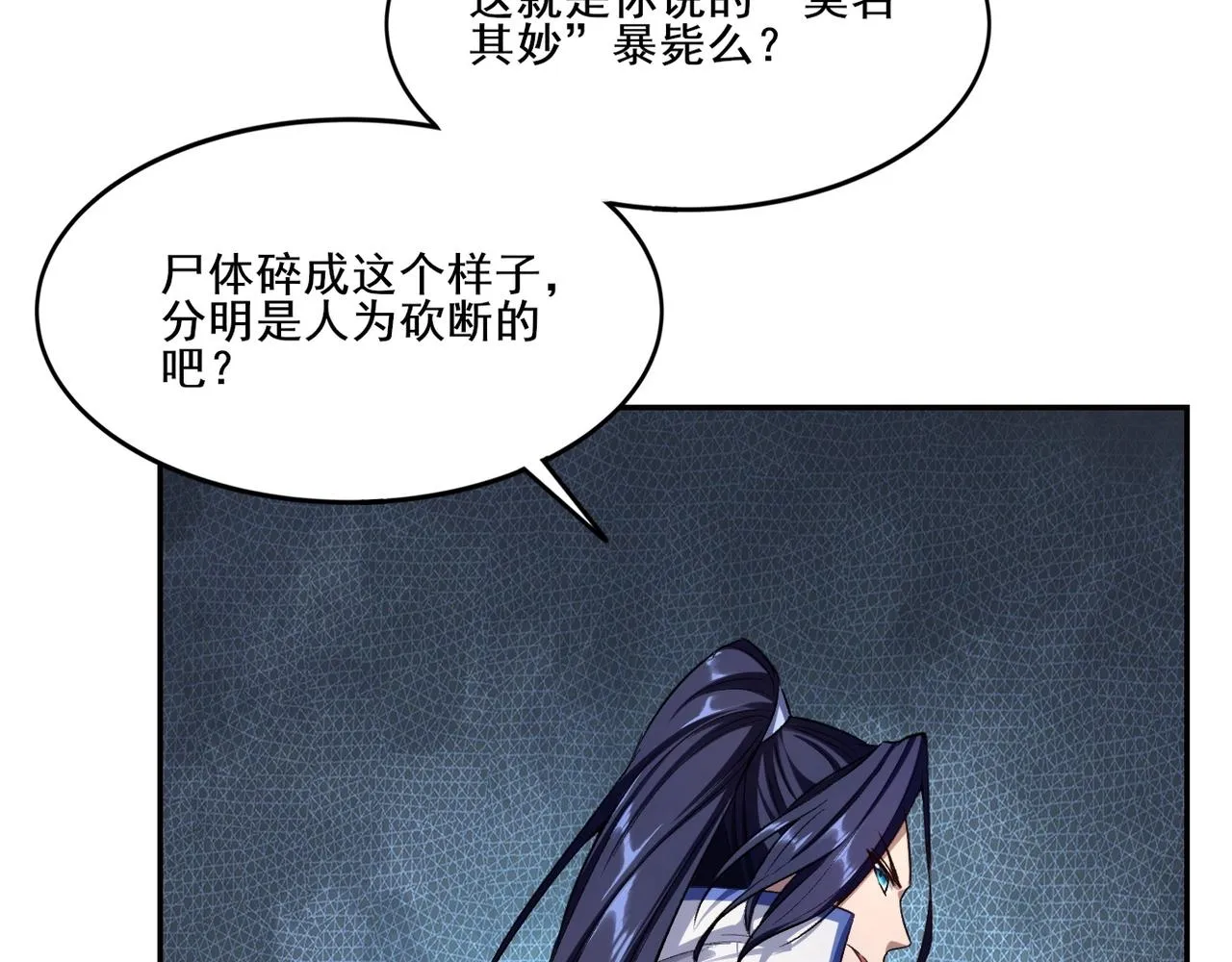 第8话 死状！ 第76页