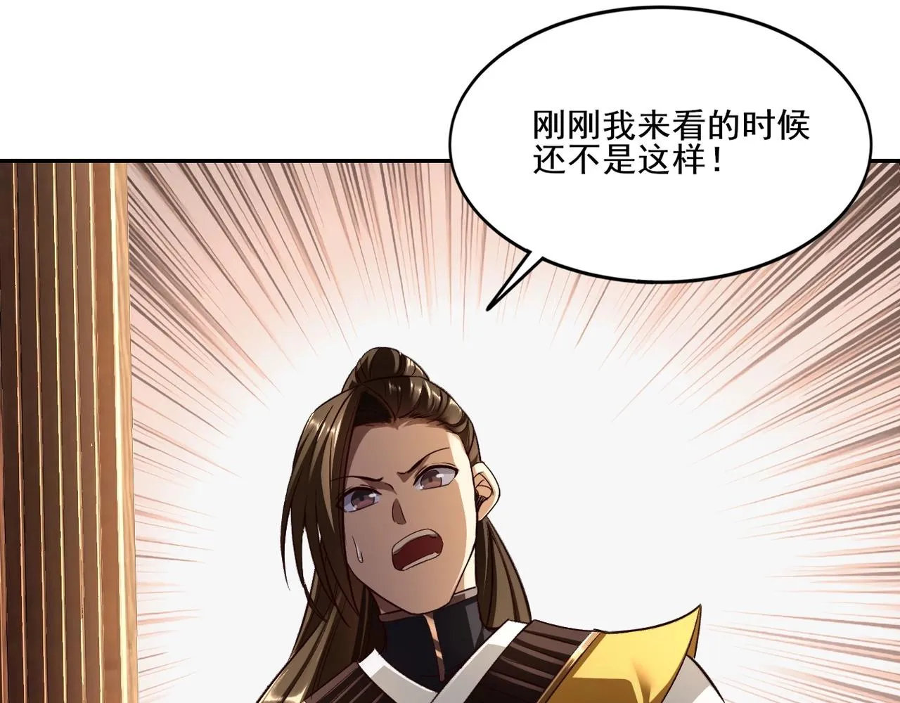 第8话 死状！ 第78页