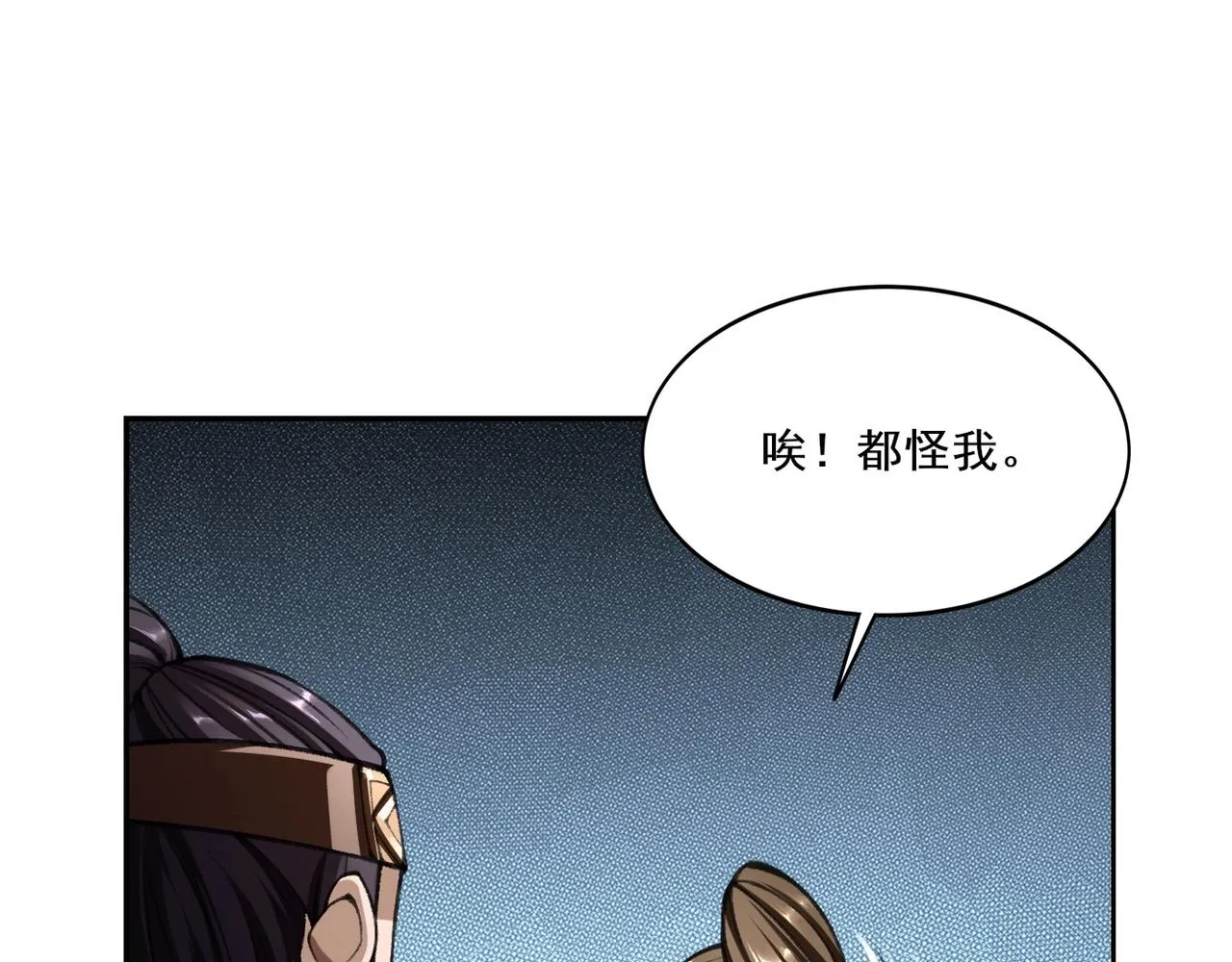 第8话 死状！ 第85页