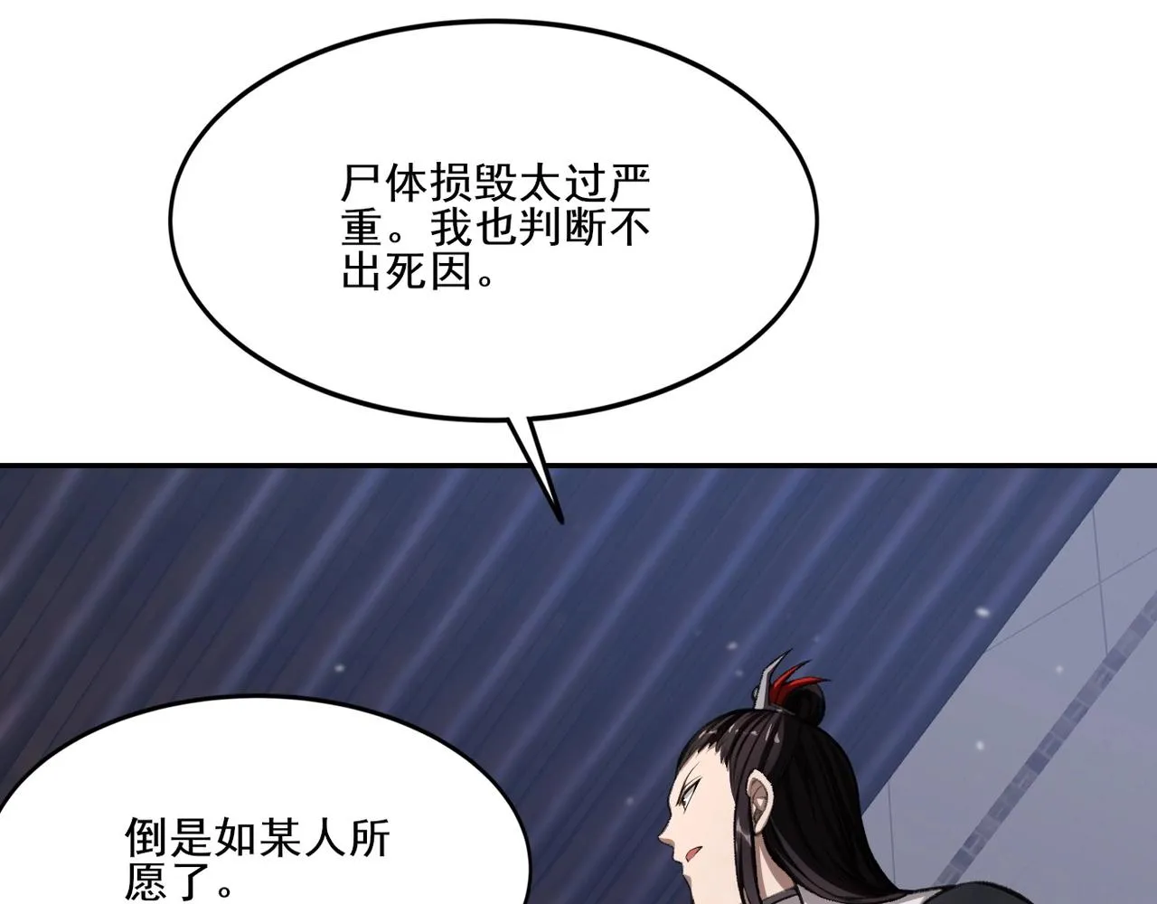 第8话 死状！ 第89页