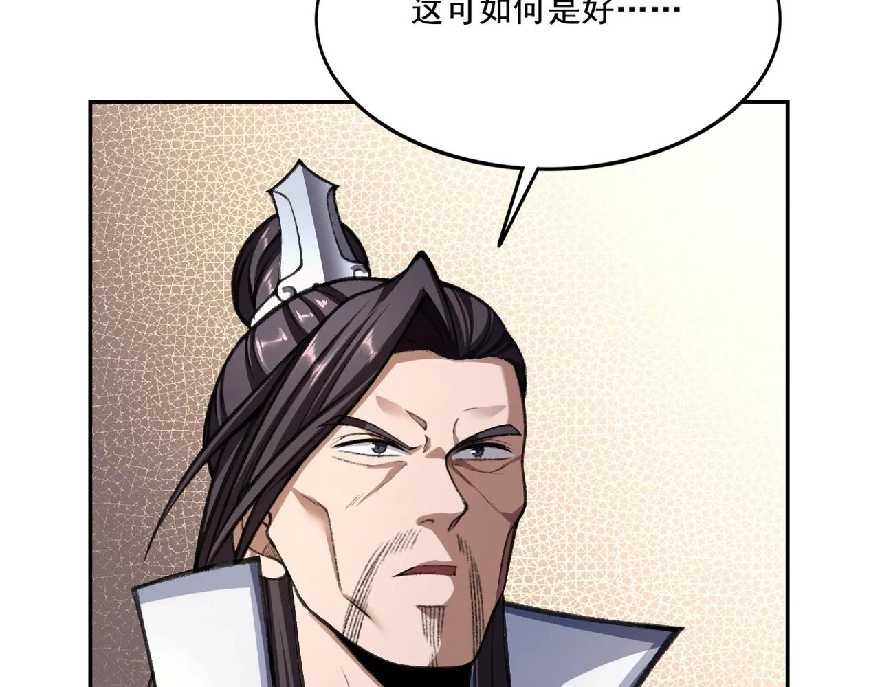 第8话 死状！ 第92页