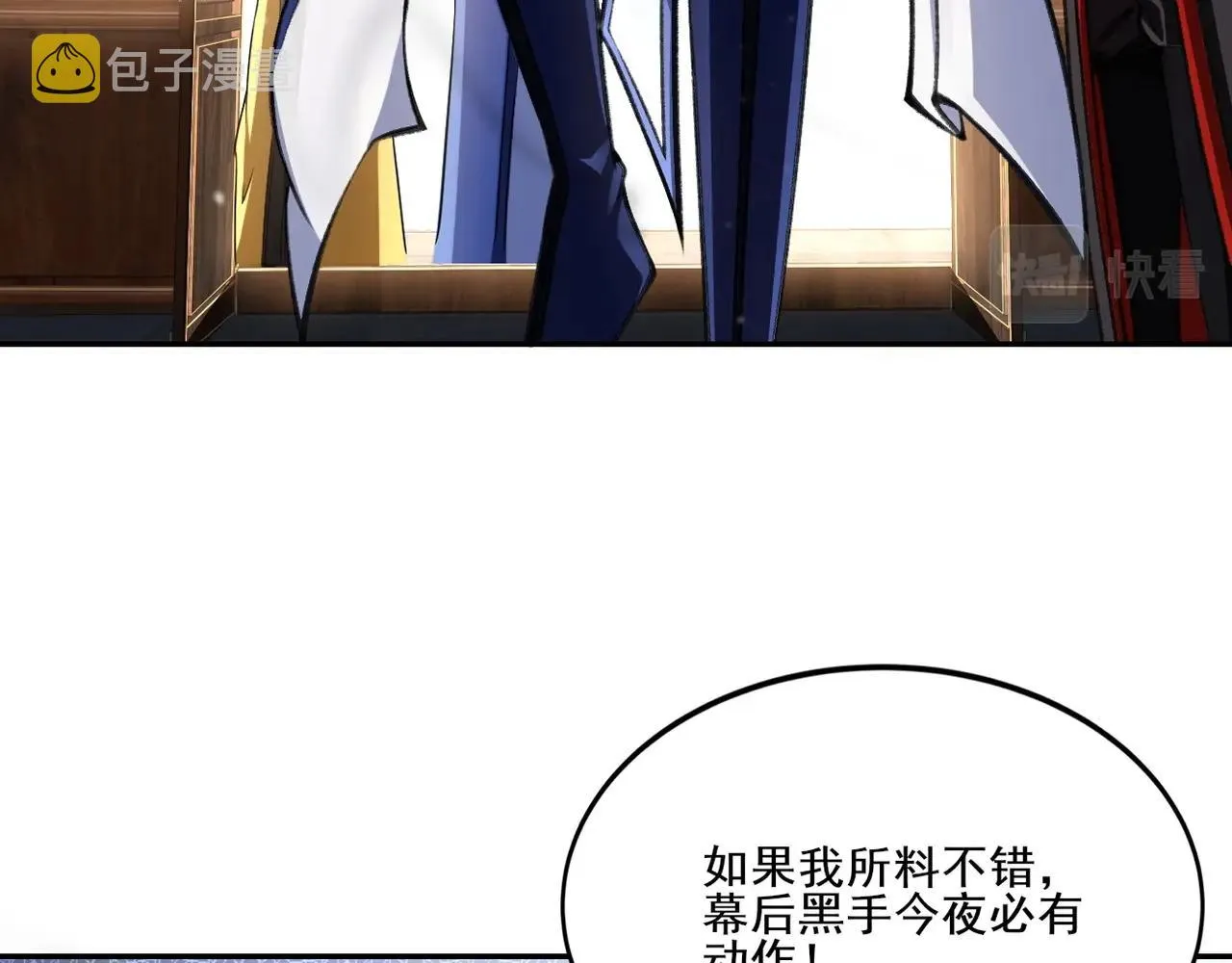 第8话 死状！ 第96页