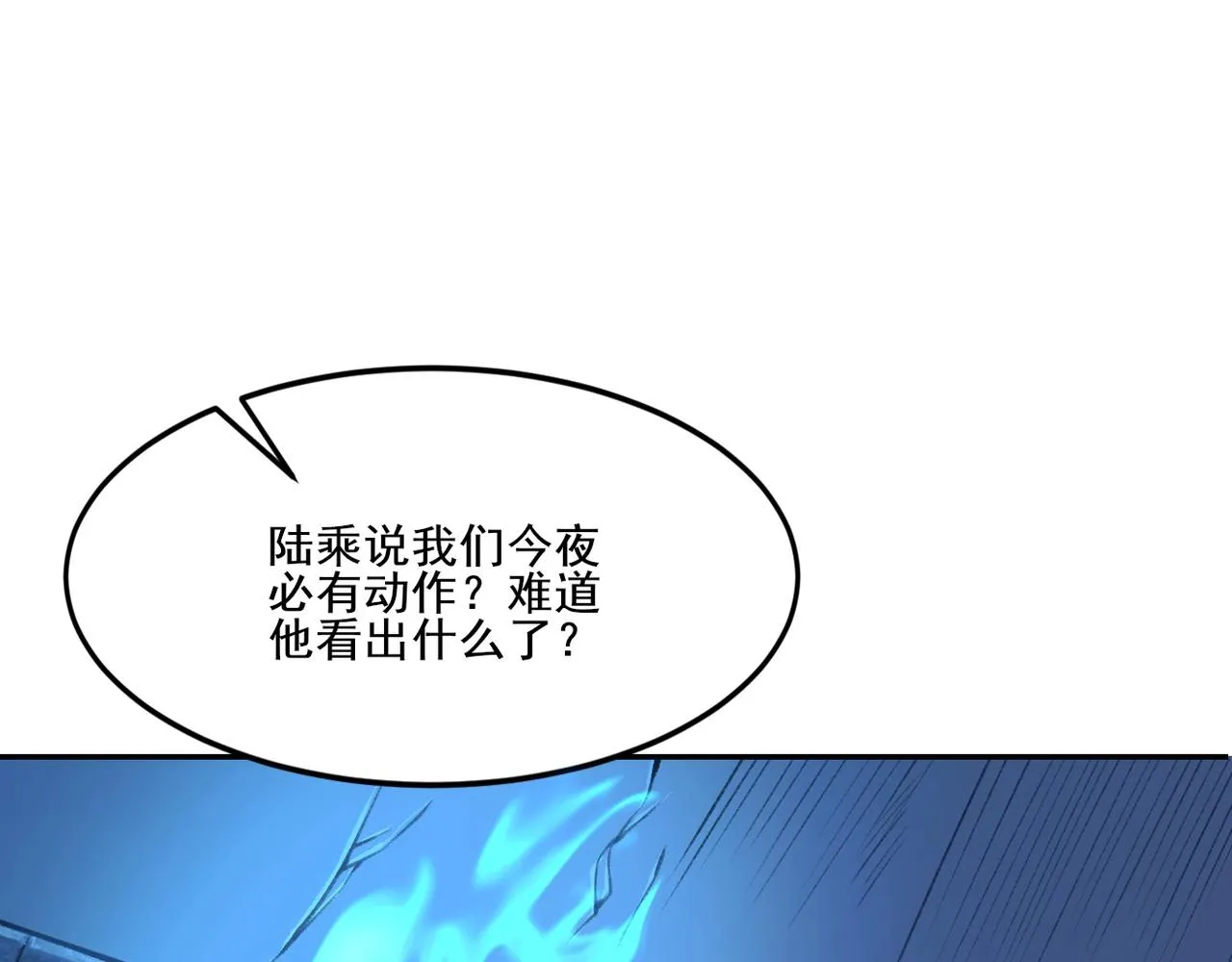 第8话 死状！ 第100页