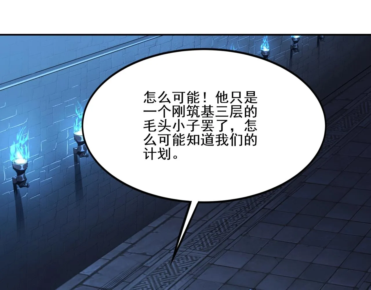 第8话 死状！ 第103页