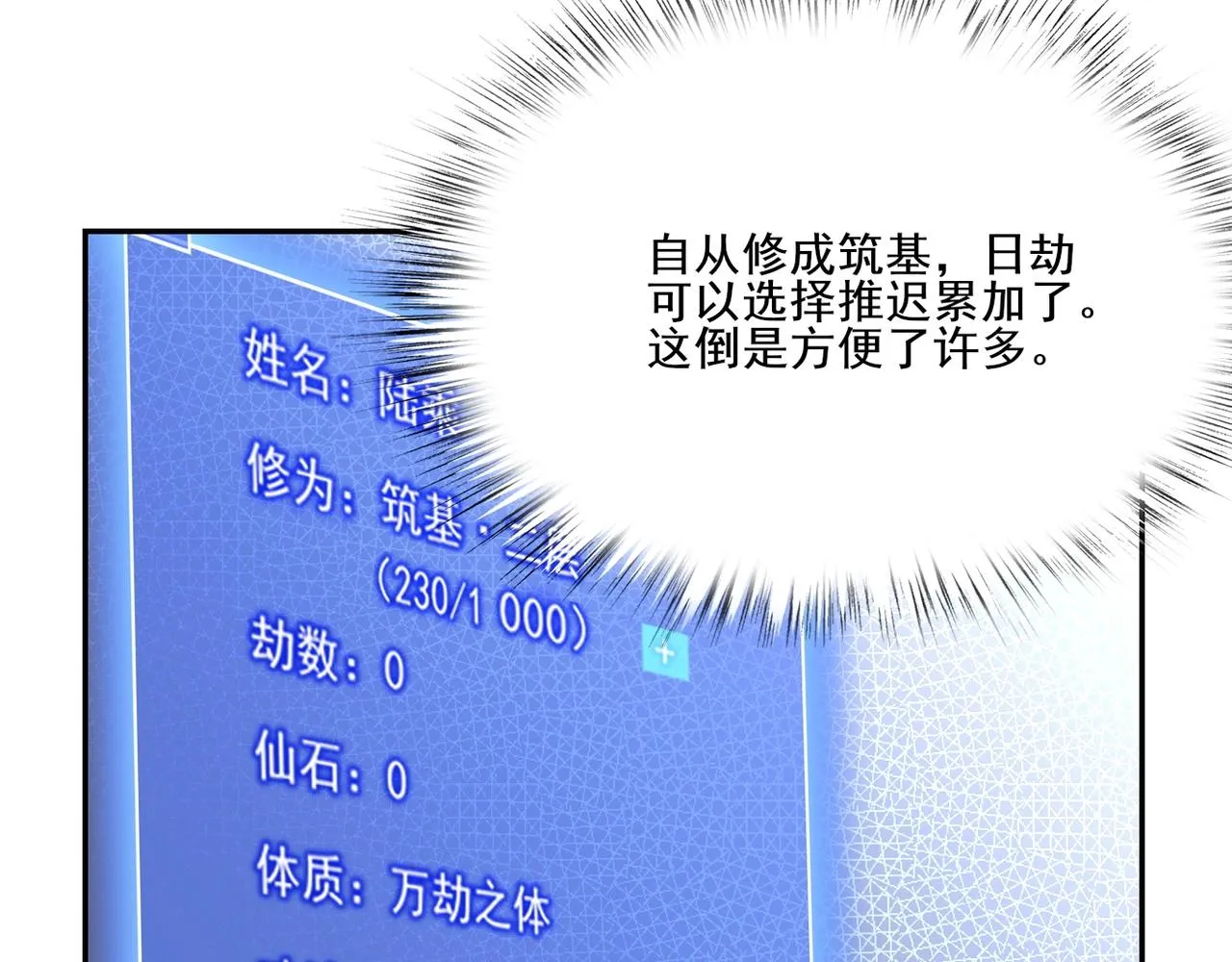 第8话 死状！ 第111页