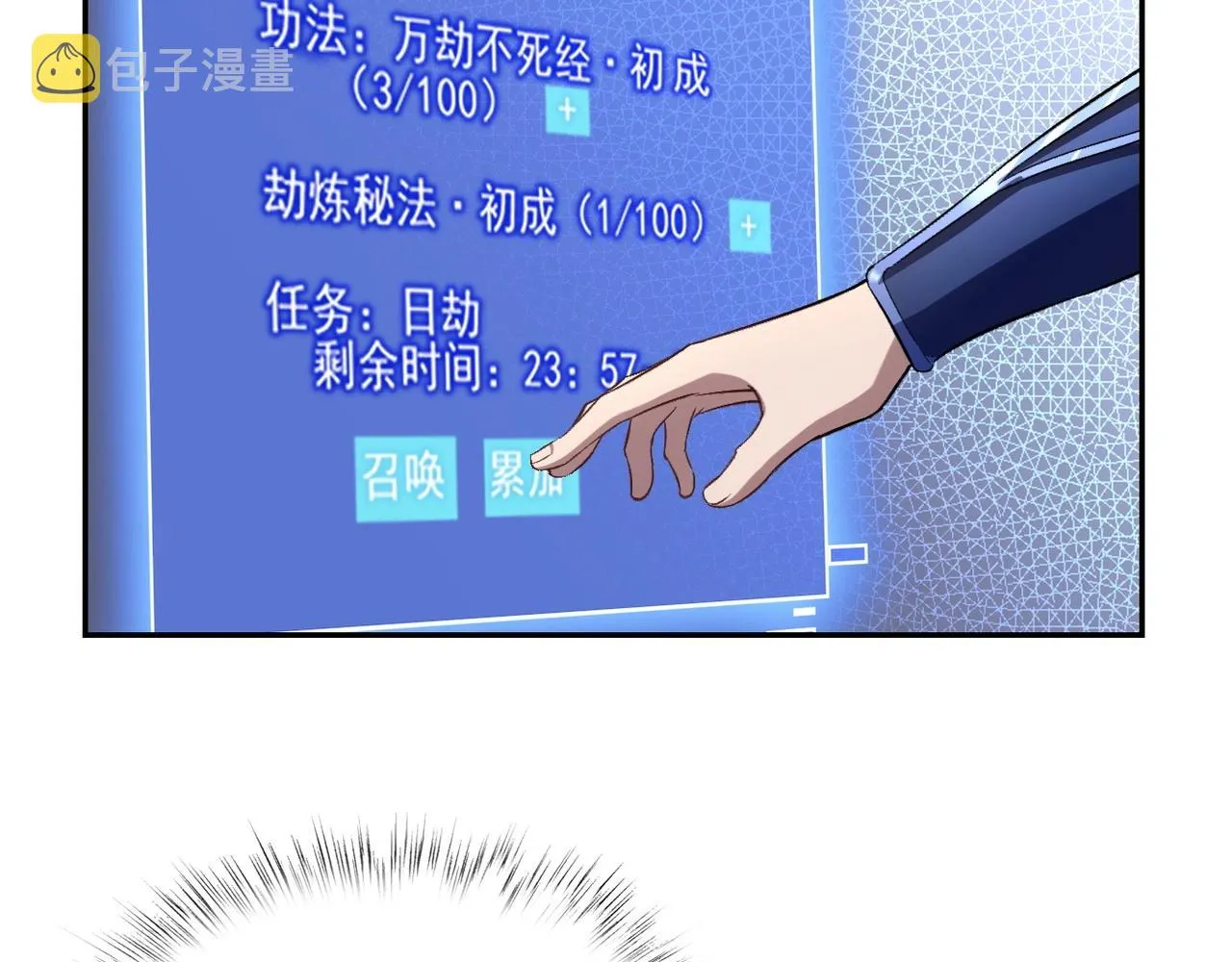 第8话 死状！ 第112页