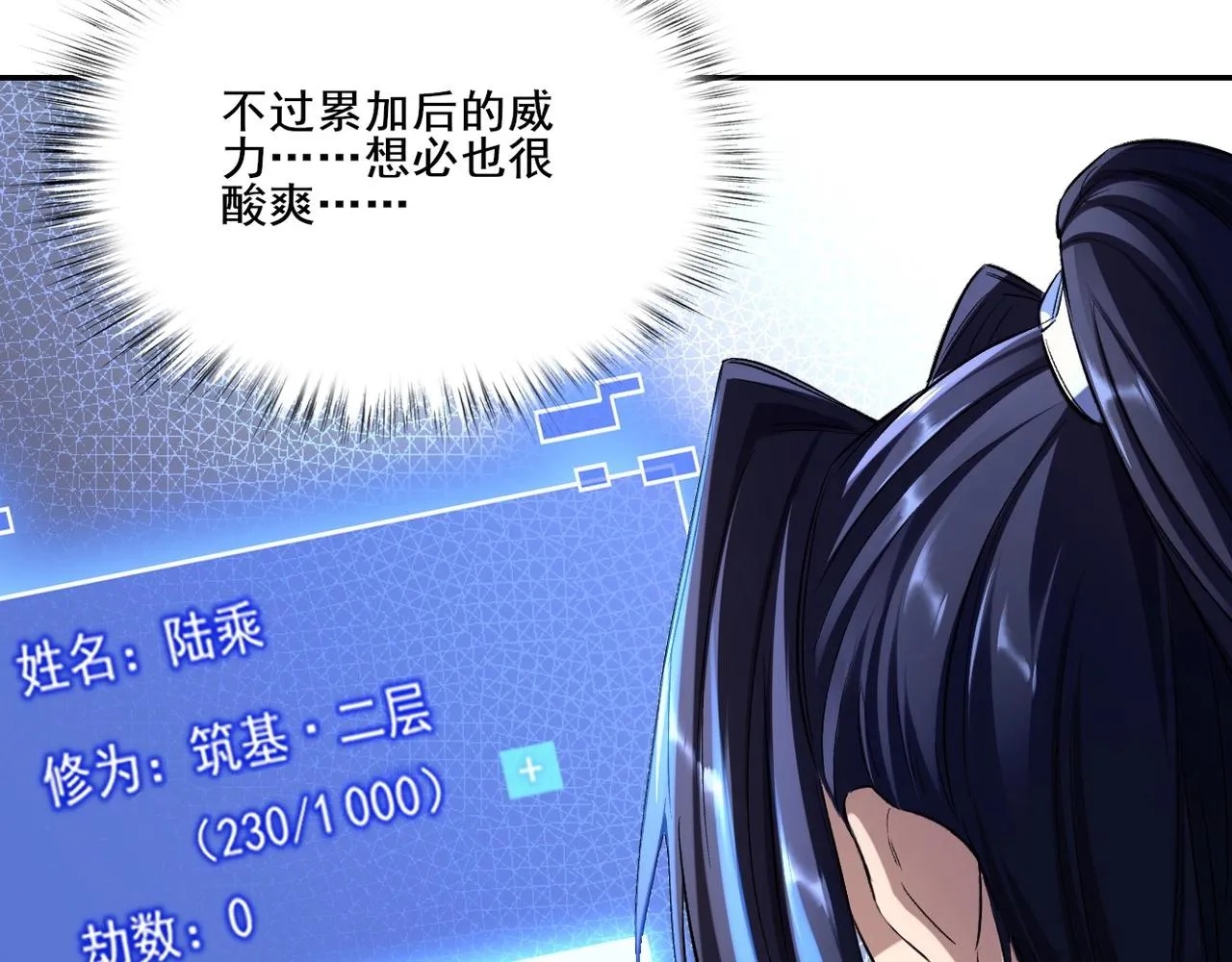 第8话 死状！ 第113页