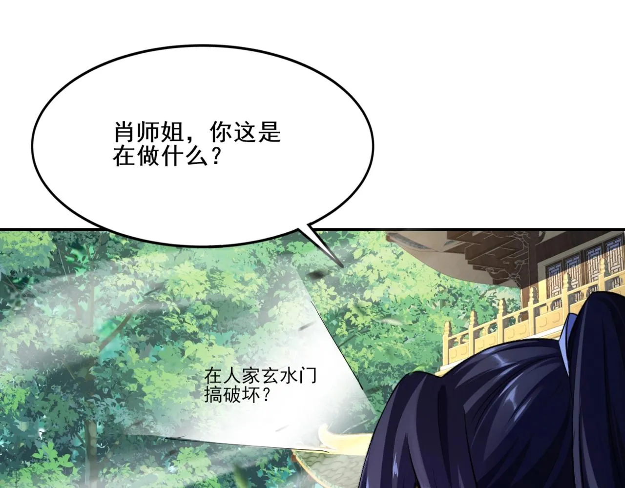 第8话 死状！ 第121页