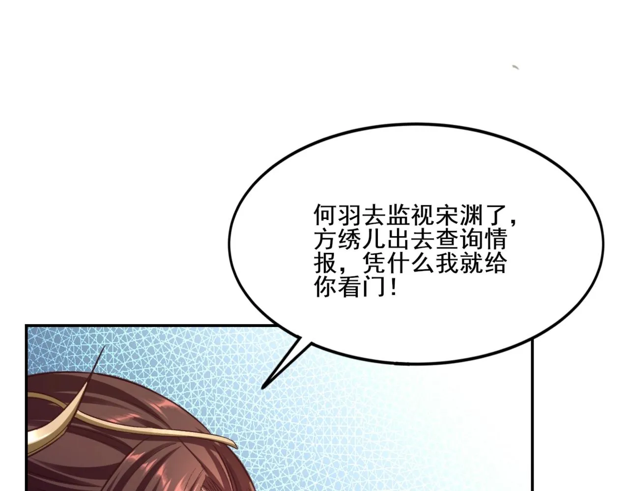 第8话 死状！ 第123页