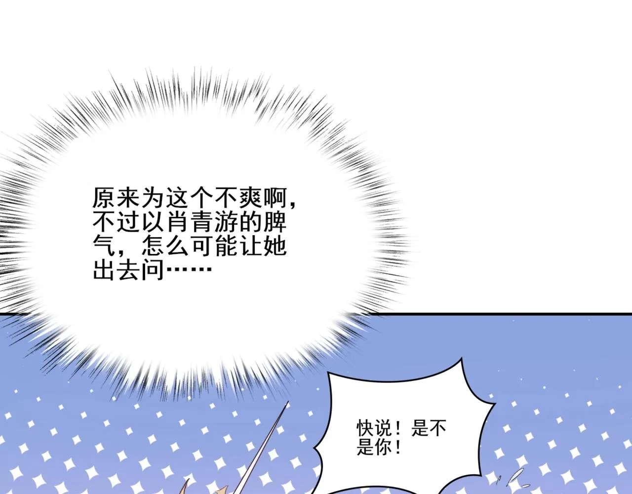 第8话 死状！ 第125页