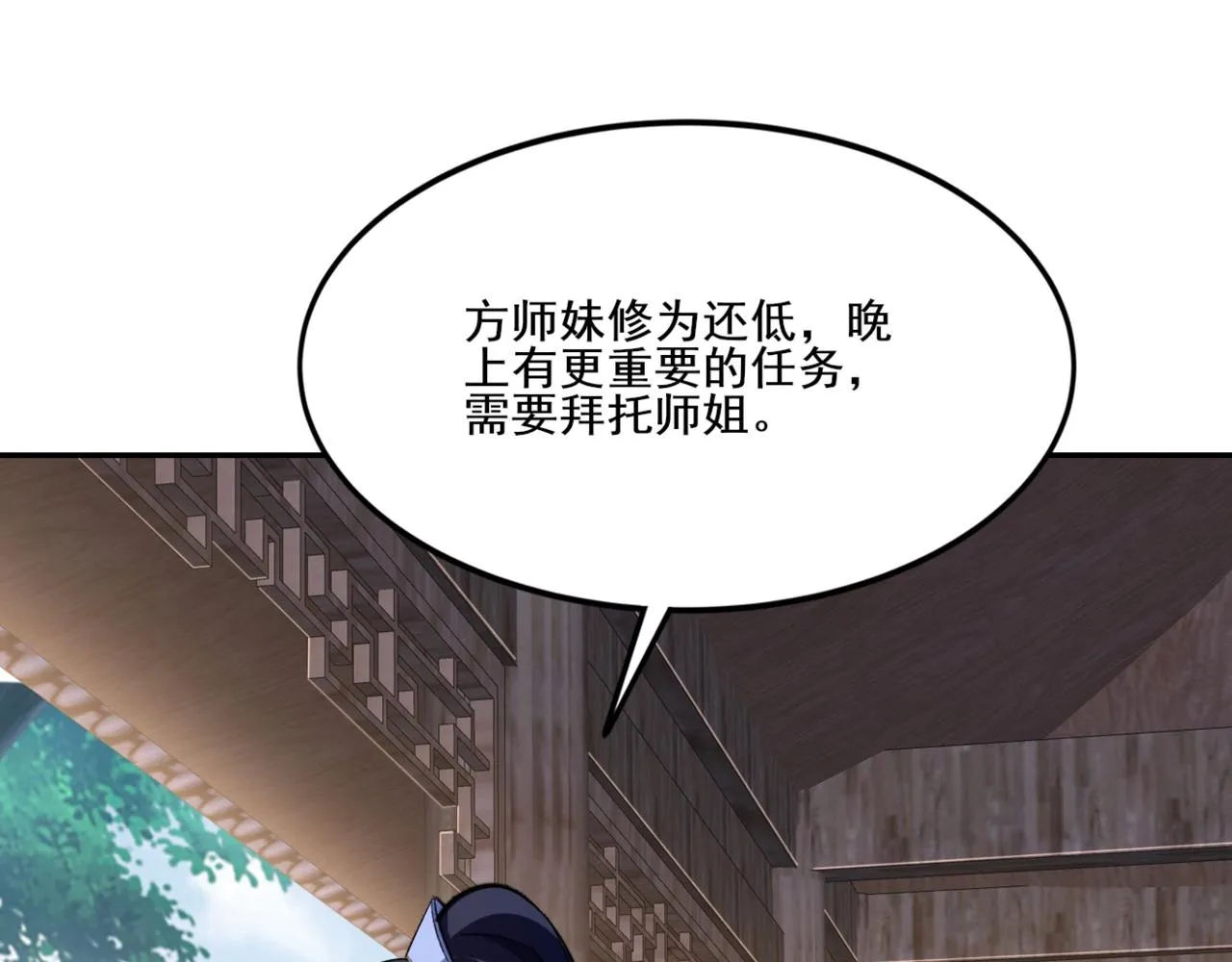 第8话 死状！ 第127页