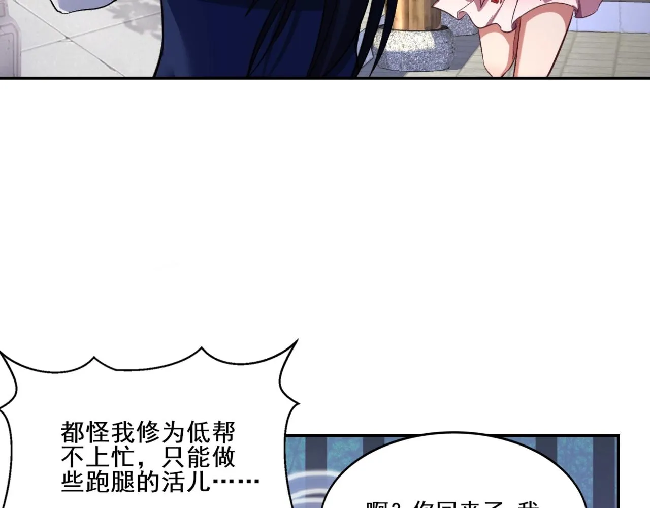 第8话 死状！ 第129页