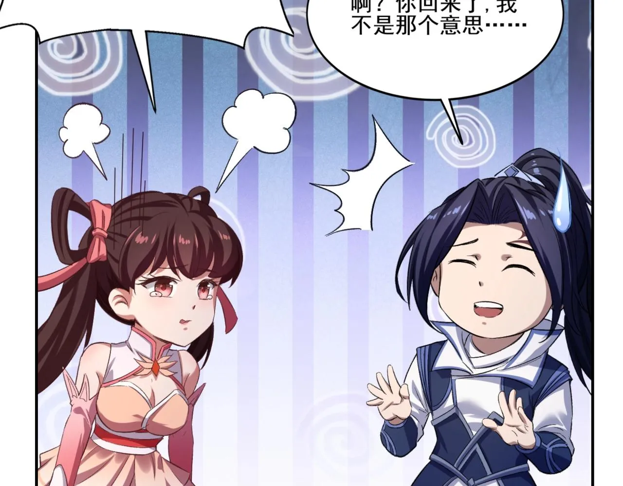 第8话 死状！ 第130页
