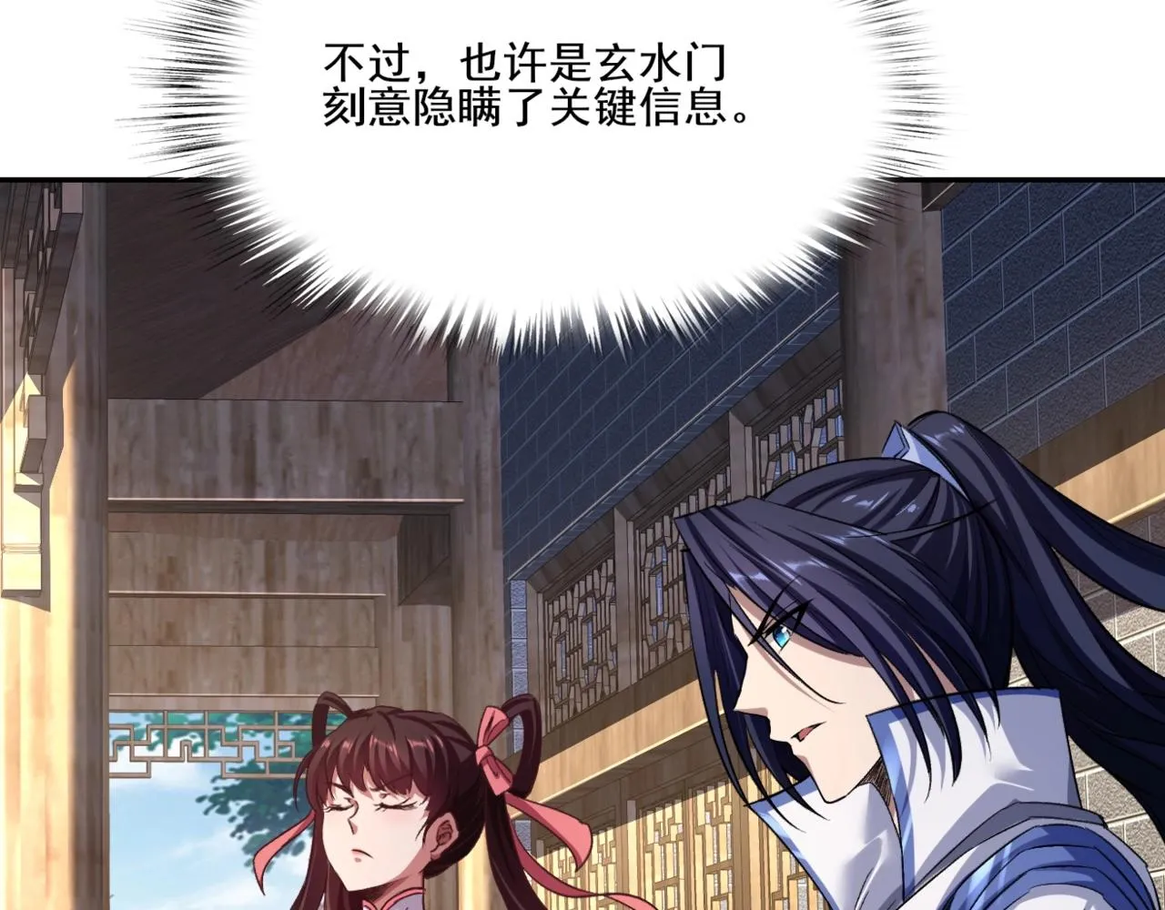 第8话 死状！ 第135页