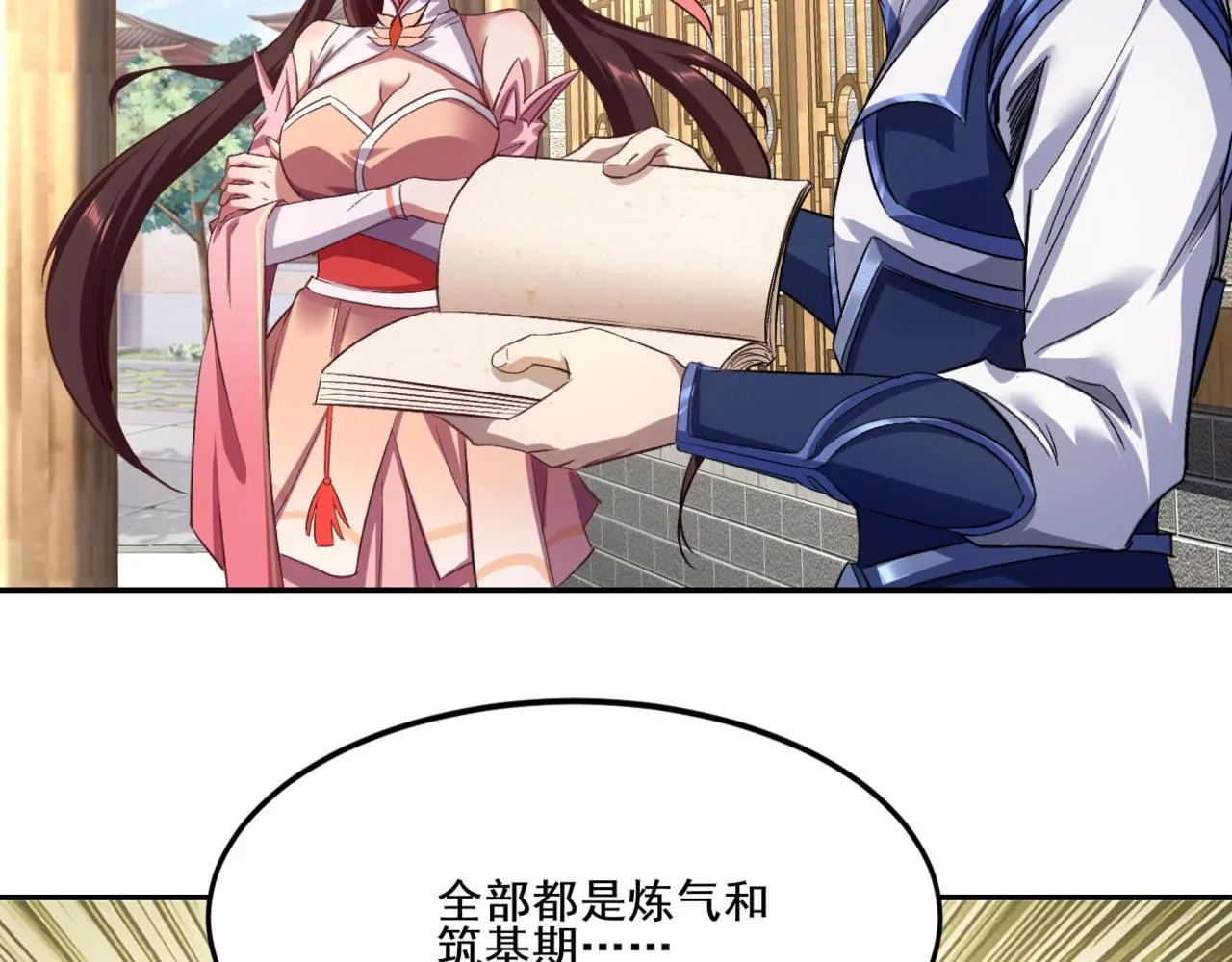 第8话 死状！ 第136页