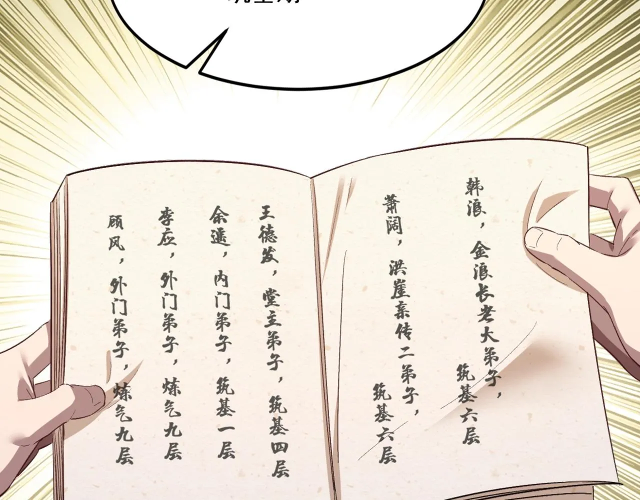 第8话 死状！ 第137页