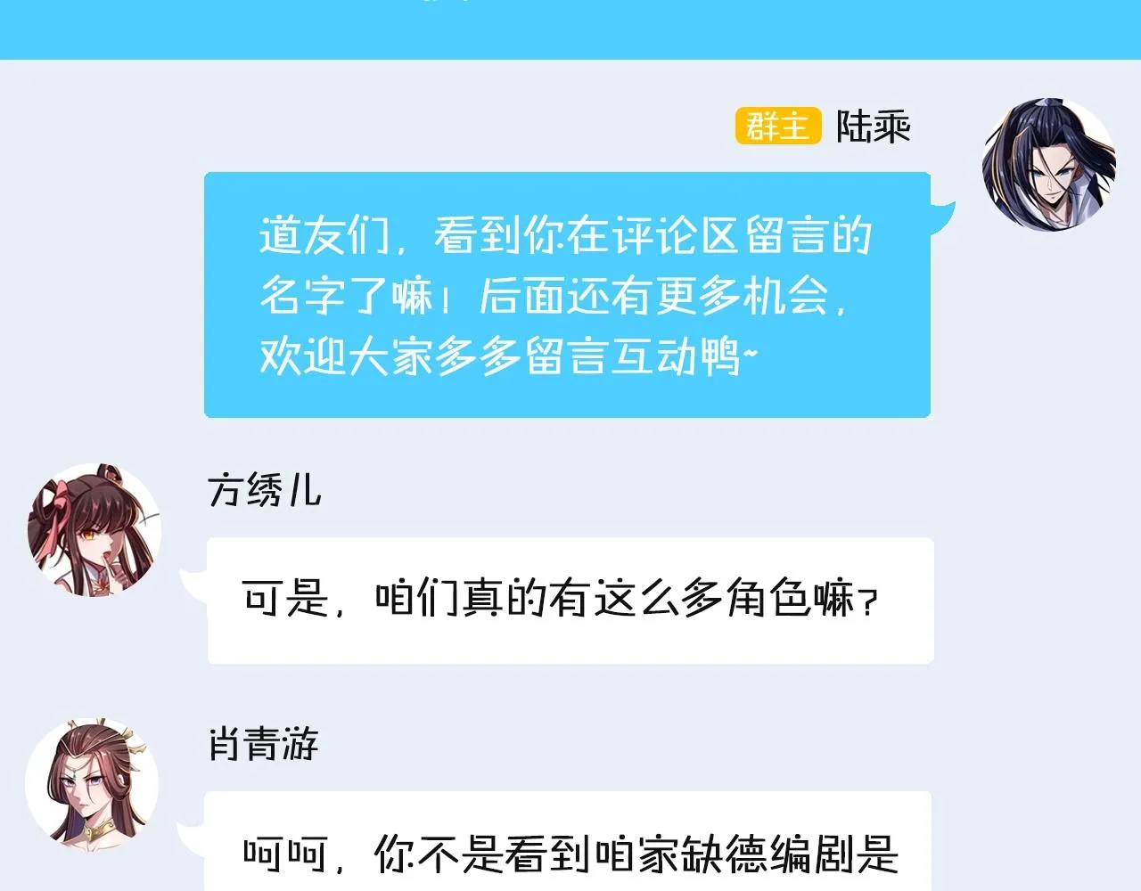 第8话 死状！ 第145页