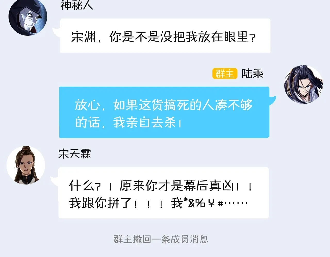 第8话 死状！ 第147页