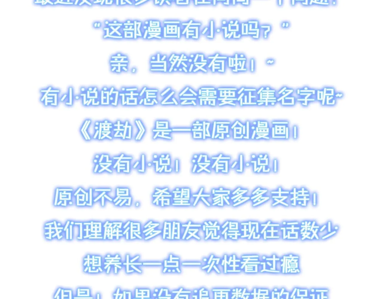 第8话 死状！ 第149页