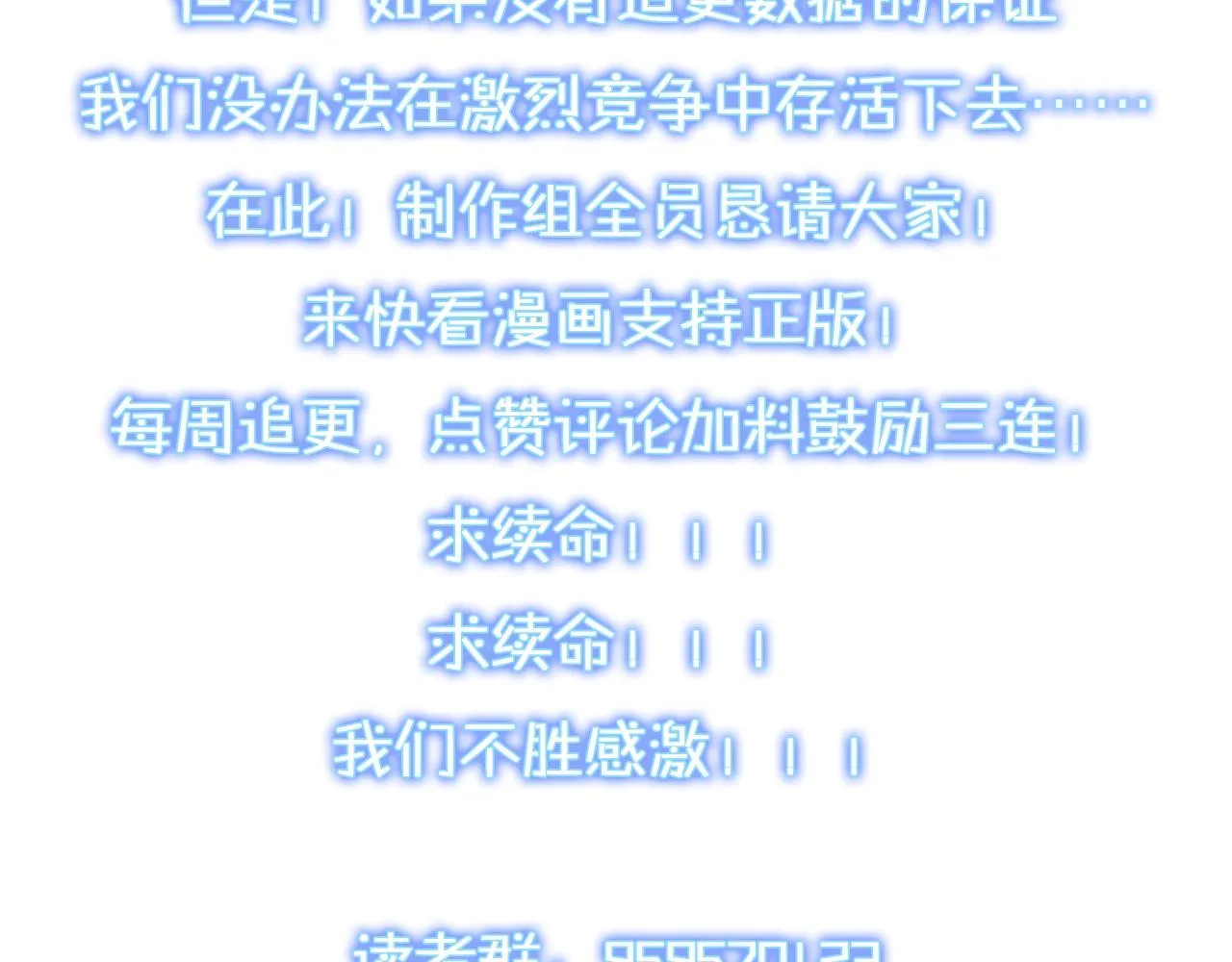 第8话 死状！ 第150页