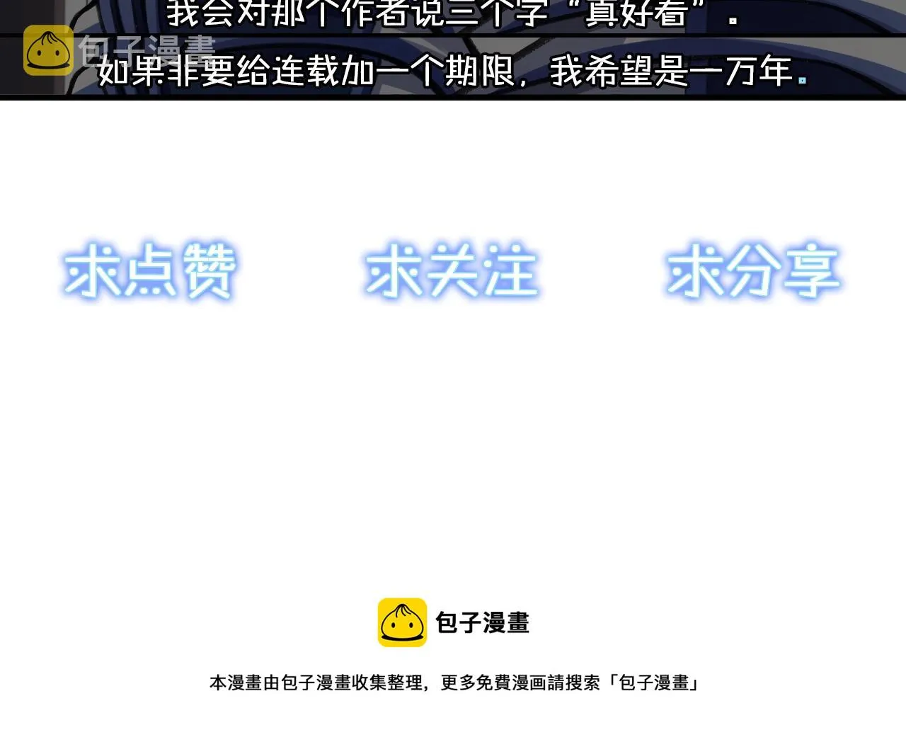 第8话 死状！ 第153页