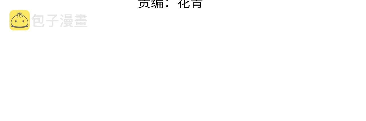 第7话 玄水风云 第4页