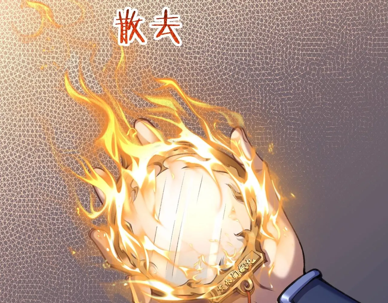 第7话 玄水风云 第7页