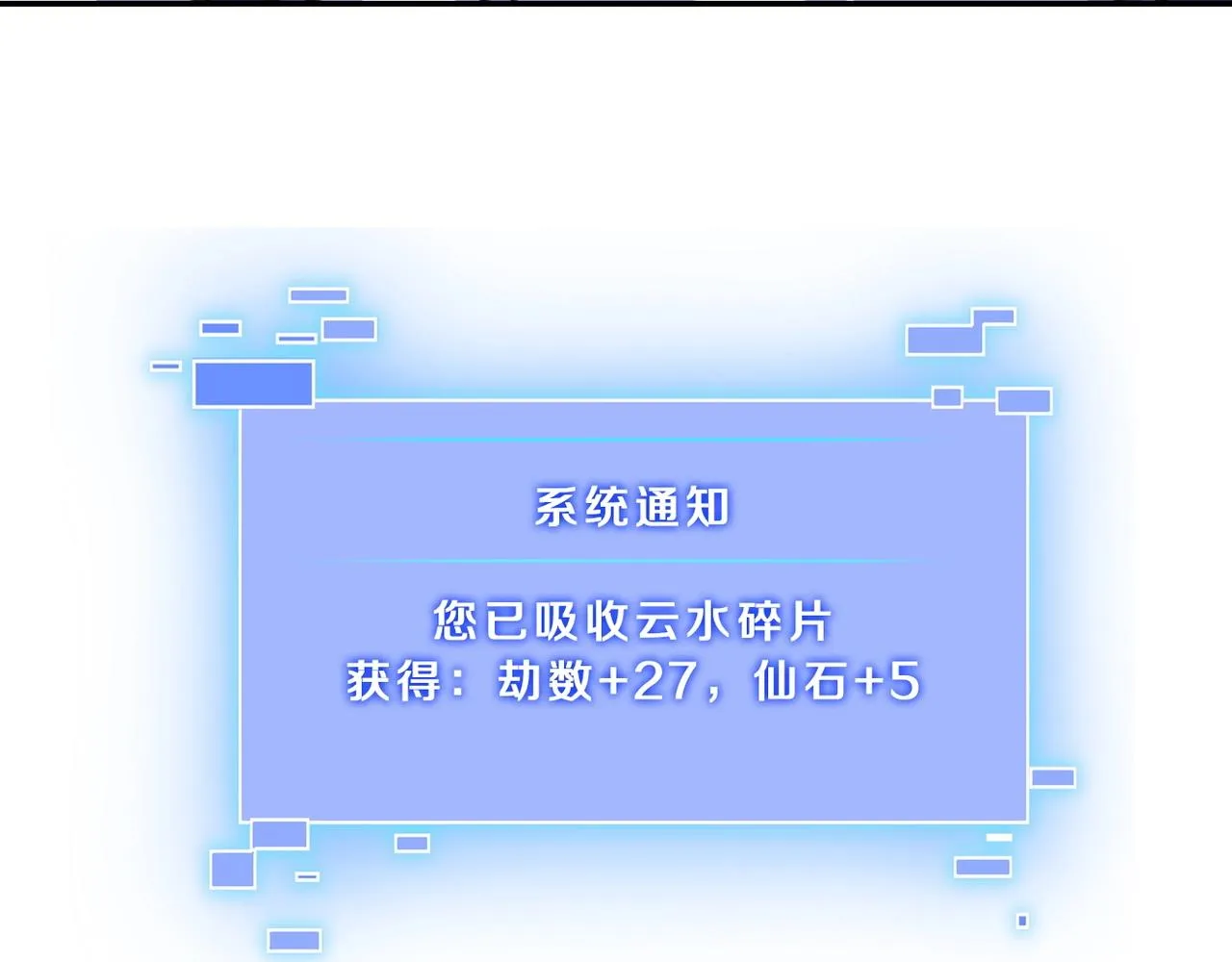 第7话 玄水风云 第19页