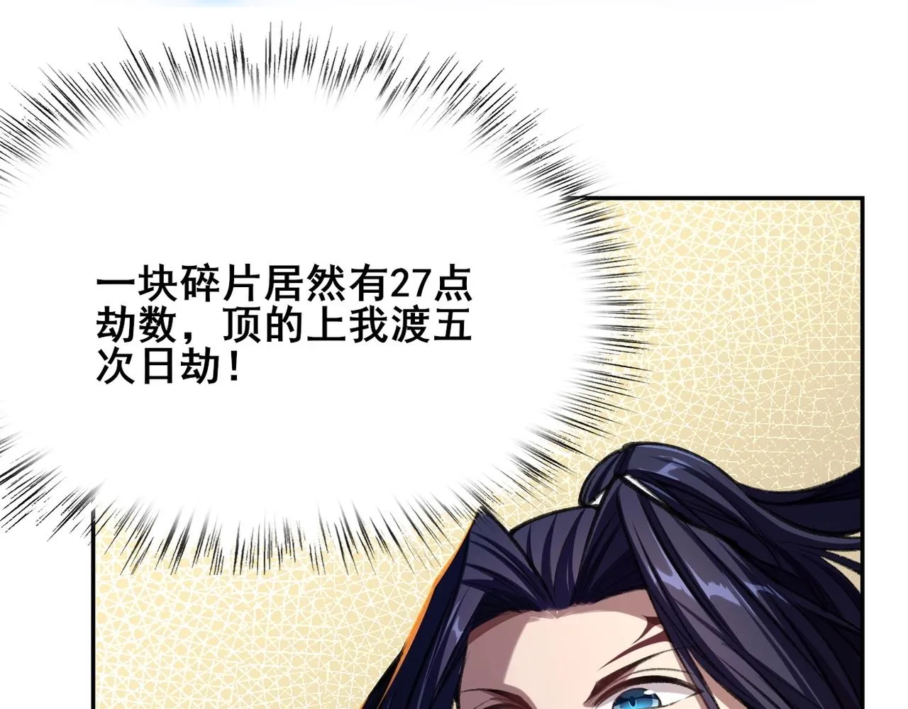 第7话 玄水风云 第20页