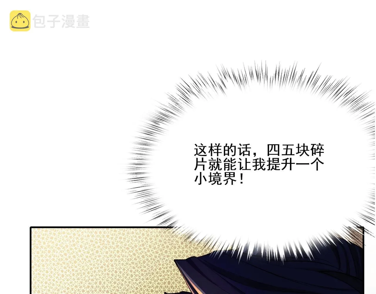 第7话 玄水风云 第23页
