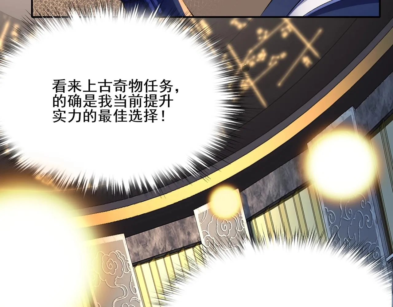 第7话 玄水风云 第25页