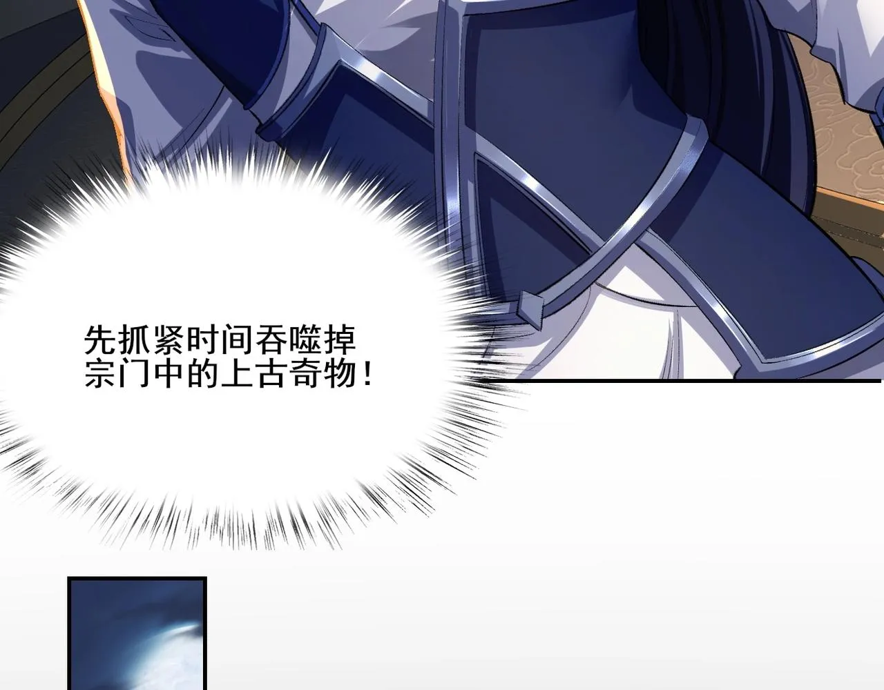第7话 玄水风云 第28页