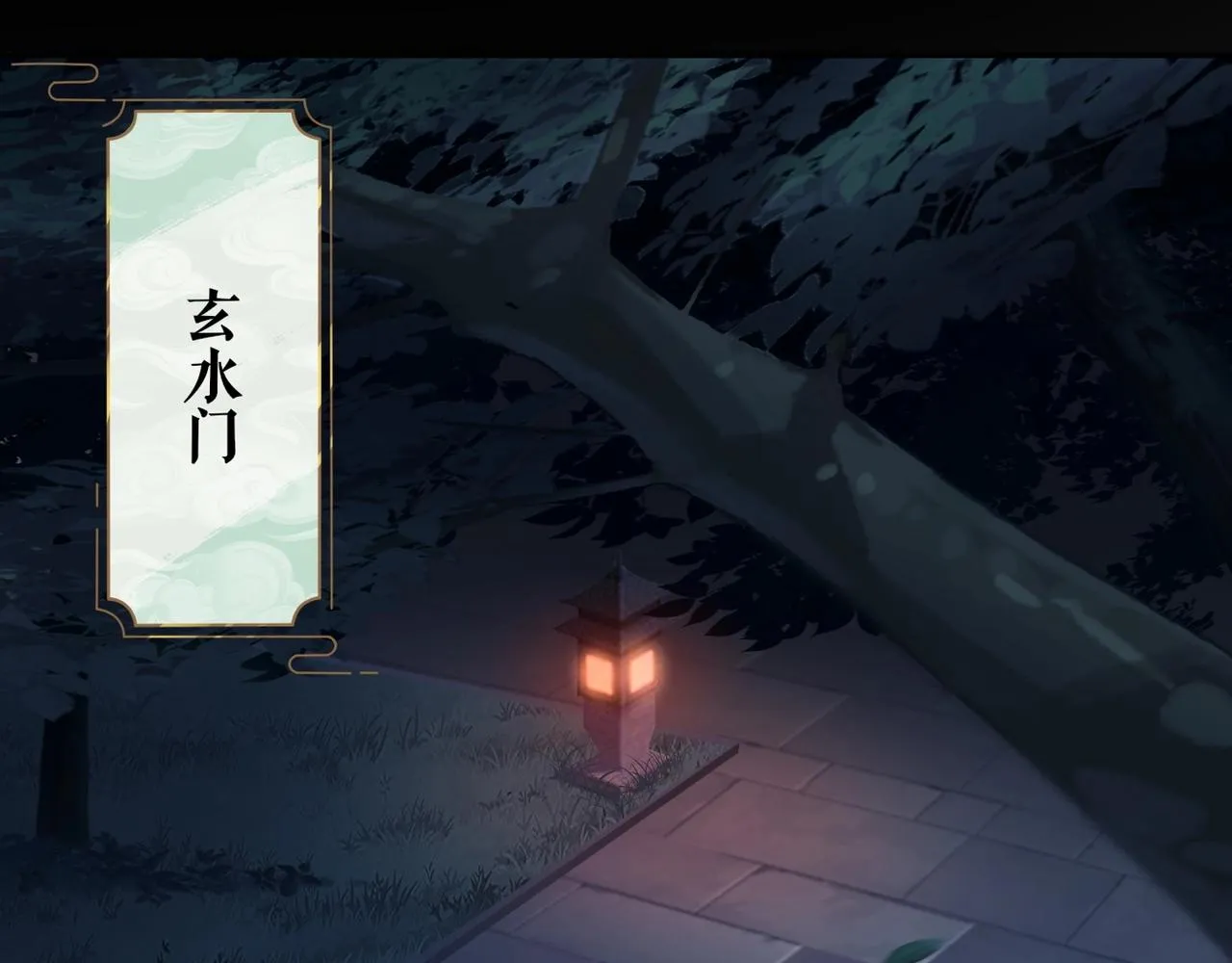 第7话 玄水风云 第31页