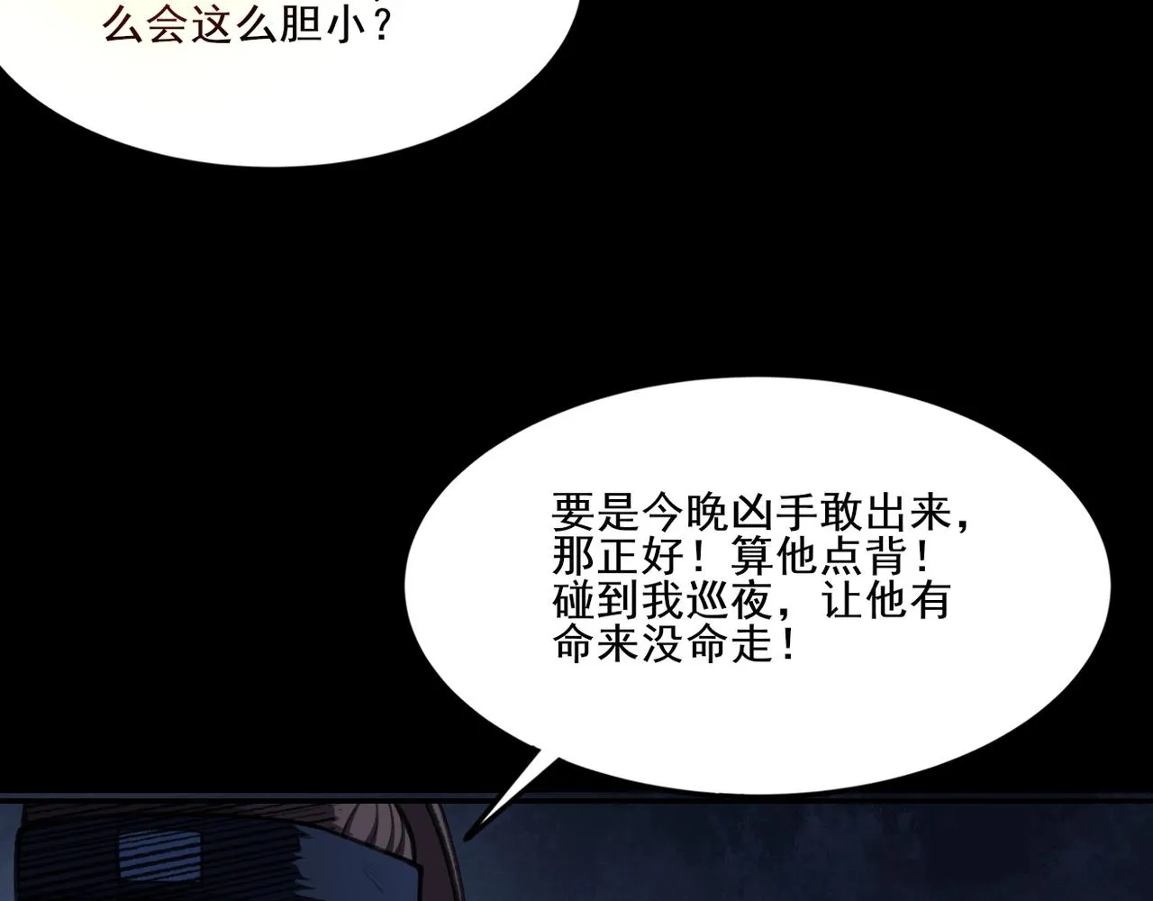 第7话 玄水风云 第36页