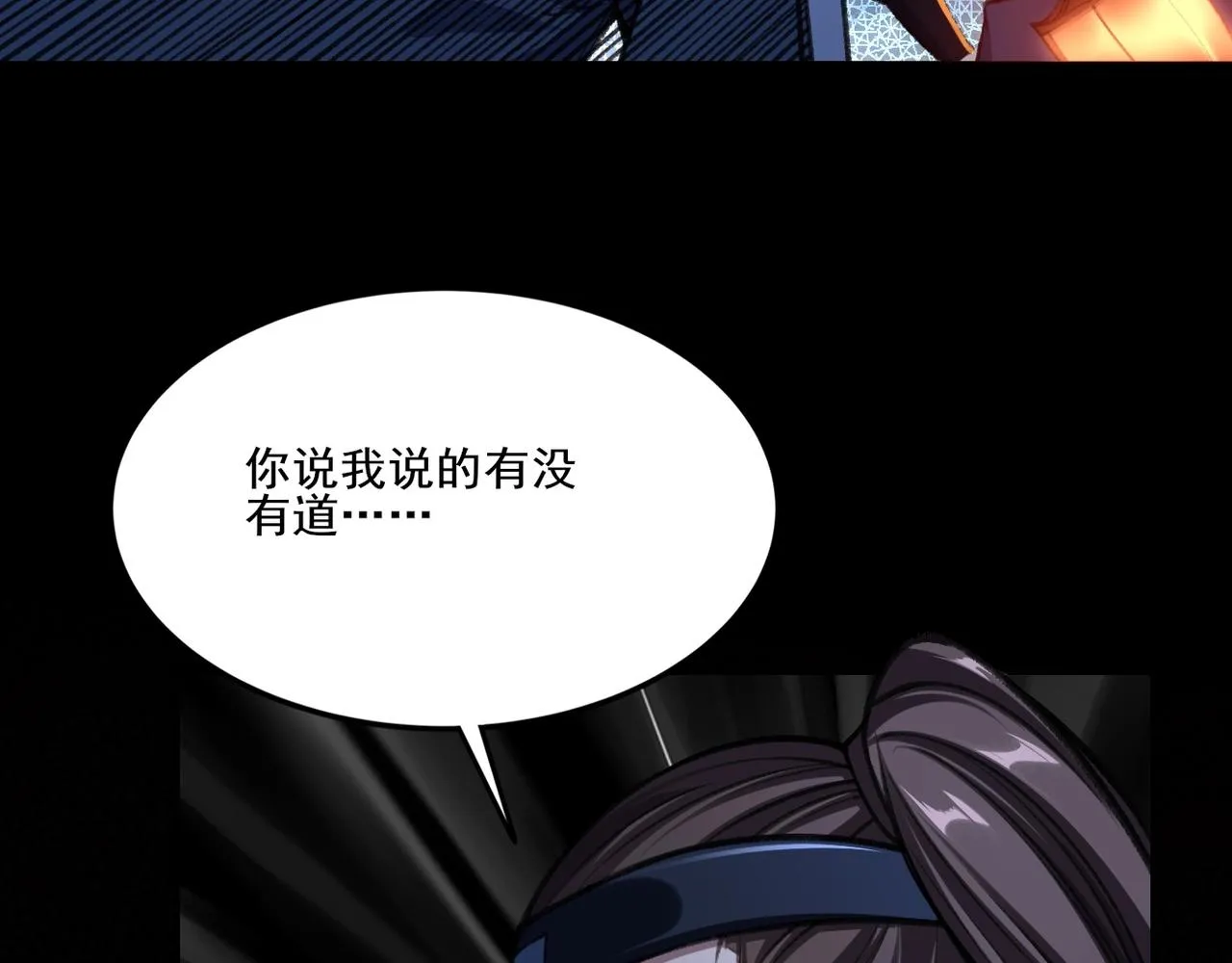 第7话 玄水风云 第38页