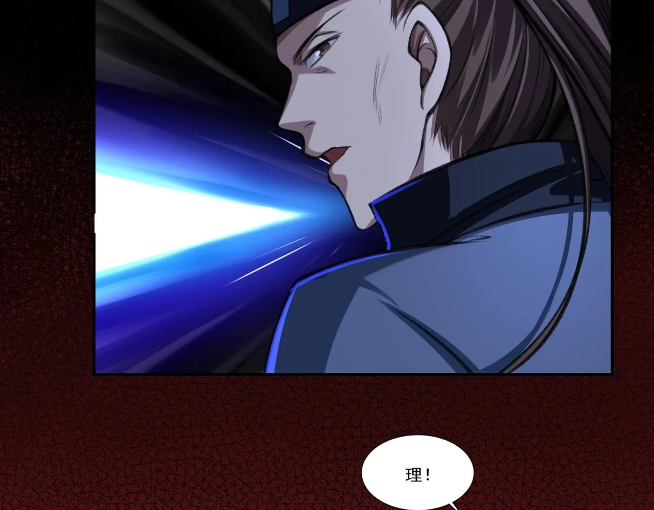 第7话 玄水风云 第39页