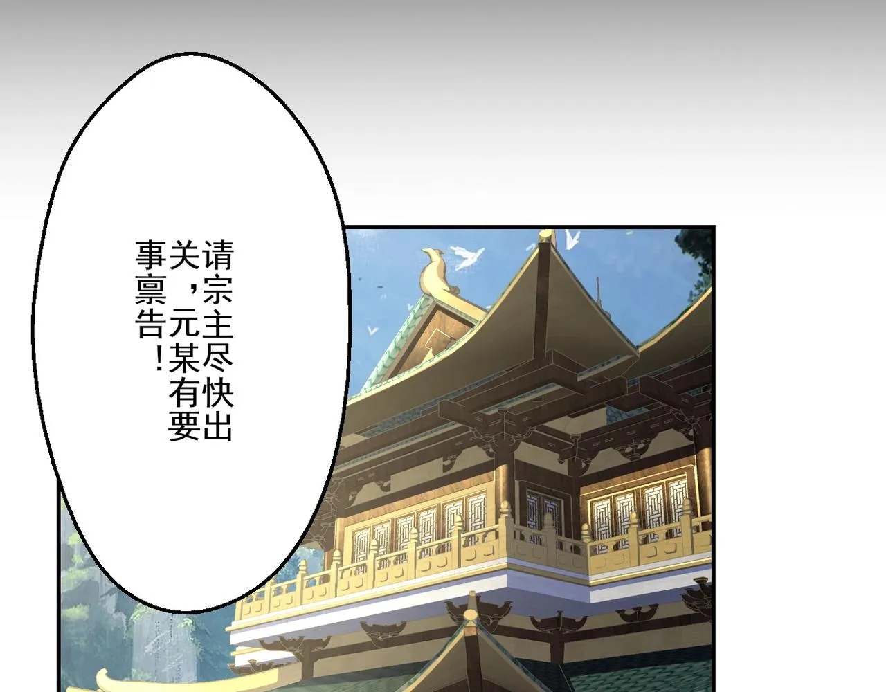 第7话 玄水风云 第42页