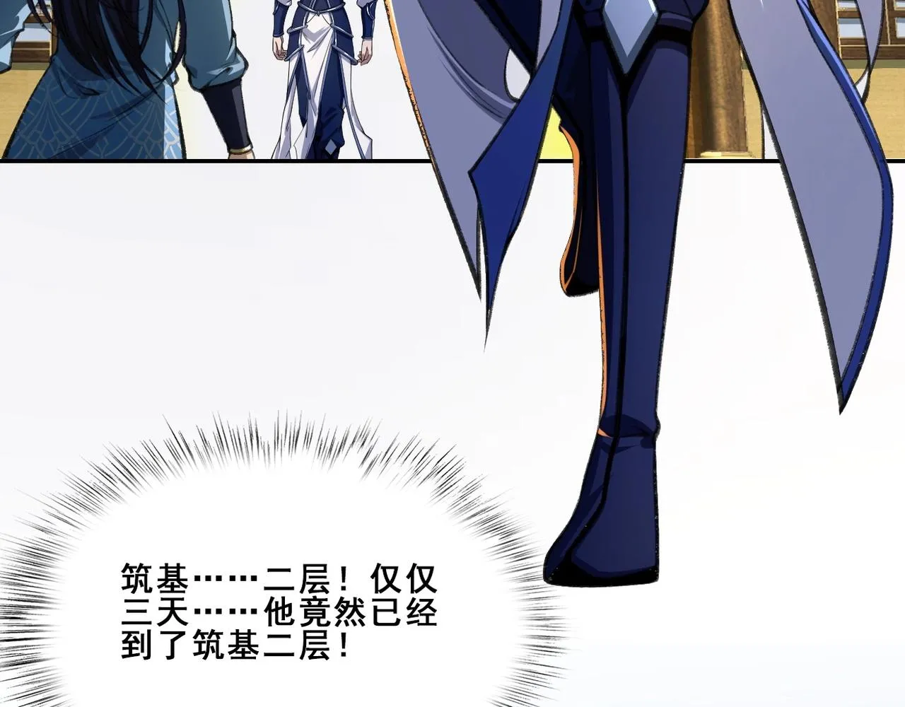 第7话 玄水风云 第47页