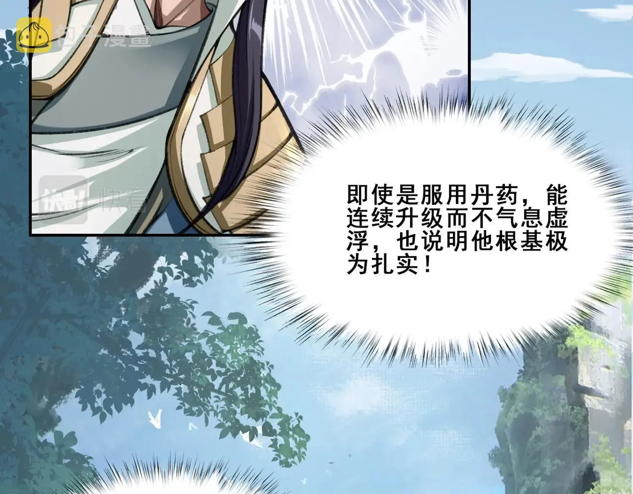 第7话 玄水风云 第49页